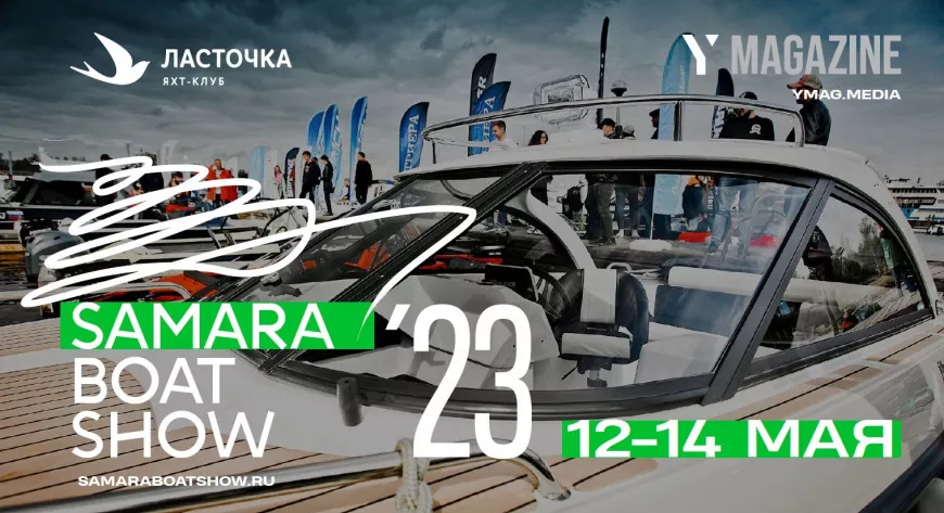 Samara Boat Show 2023