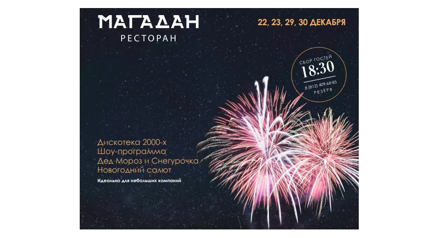 Начинаем праздновать Новый год