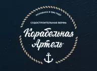 Корабельная артель