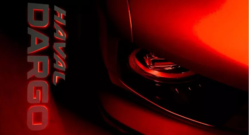 HAVAL Dargo поступил в продажу - фото 4